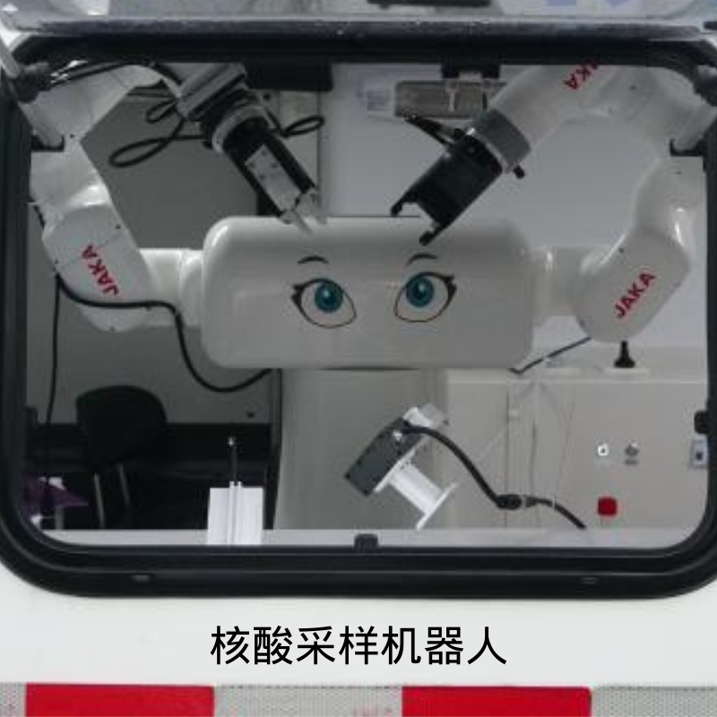 核酸采样机器人 核酸采样机器人
